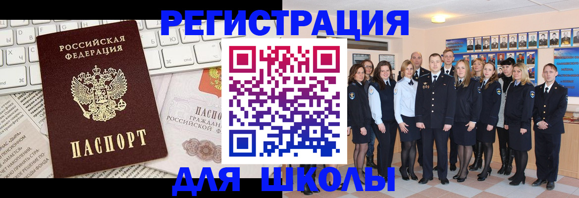 прописка законно в Энгельсе