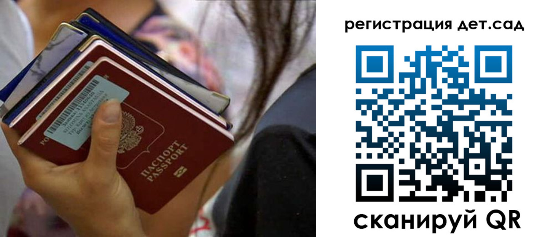 временная регистрация недорого в Энгельсе