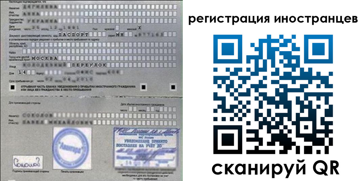 временная регистрация для школы в Энгельсе