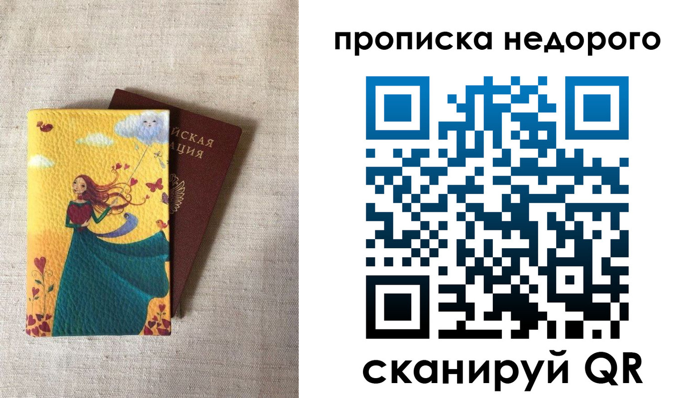 пропишу в квартире в Энгельсе