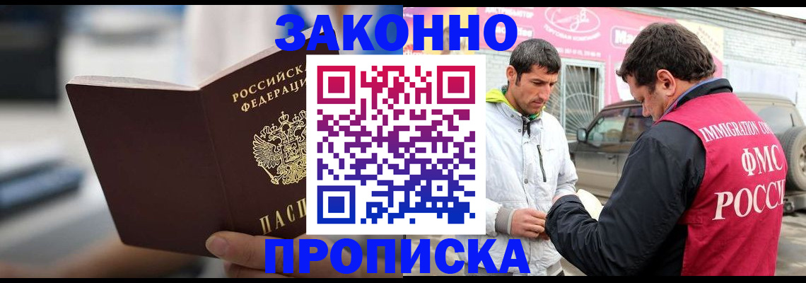 прописка для военкомата в Энгельсе