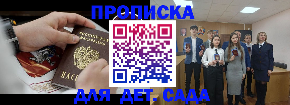 временная регистрация 2025 в Энгельсе