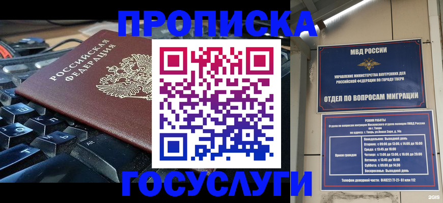 прописка иностранных граждан в Энгельсе
