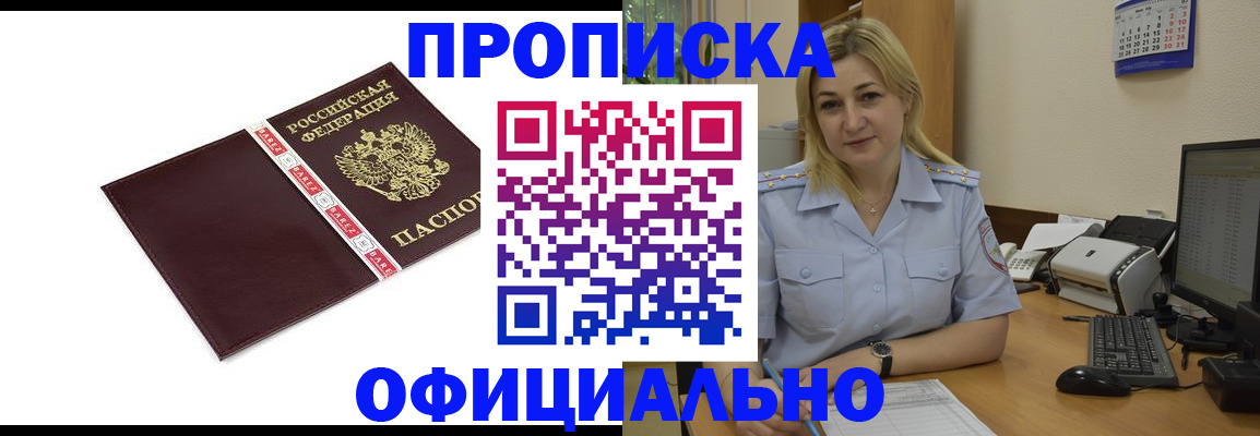 временная регистрация собственник в Энгельсе