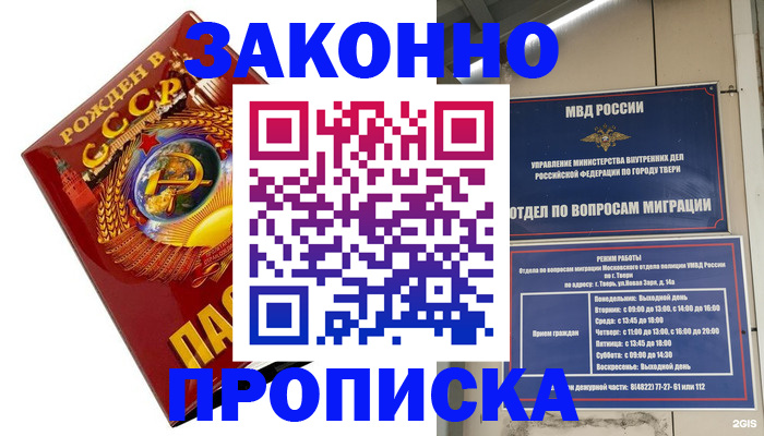 пропишу в квартире в Энгельсе