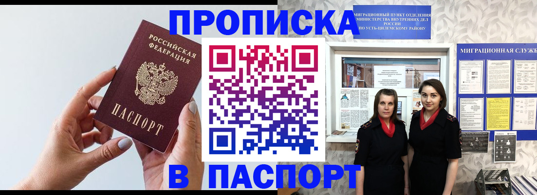 временная регистрация надежно в Энгельсе